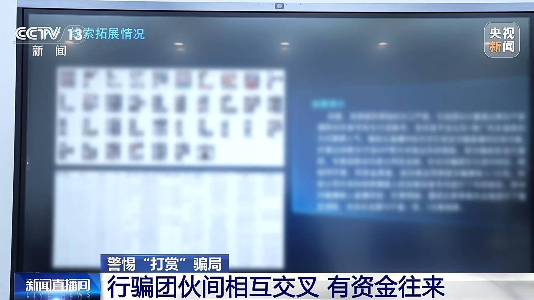 直播間花千元“打賞”能領(lǐng)高價(jià)手機(jī)？公安提示：小心有詐！