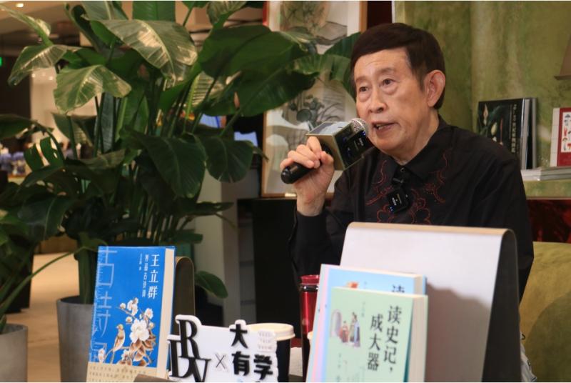 《讀史記，成大器》作者分享讀史心得，王立群：讀史根本目的是明智、明理