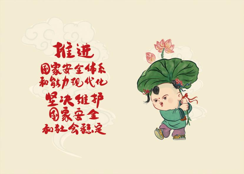 黑貓警長(zhǎng)、麥子爺爺、年畫(huà)娃娃，都為這項(xiàng)工作代言！