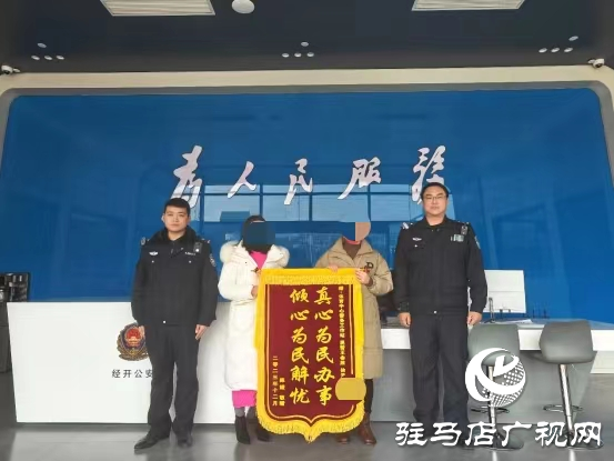 小事不小辦，民警幫群眾找回丟失手機(jī)獲稱贊