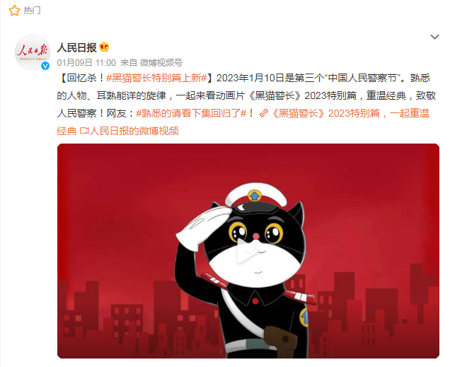 黑貓警長(zhǎng)、麥子爺爺、年畫(huà)娃娃，都為這項(xiàng)工作代言！