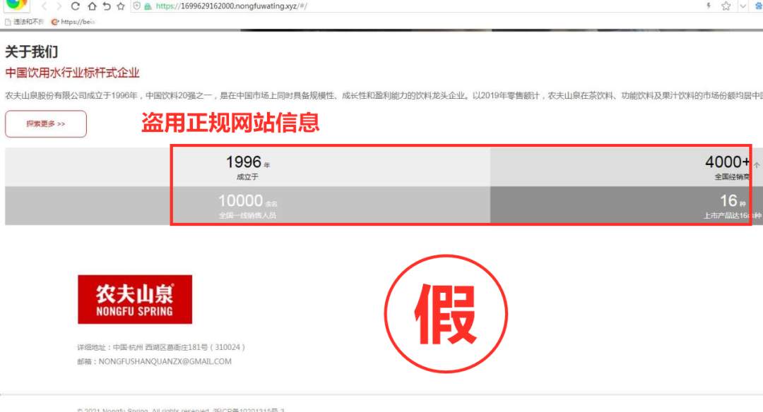 一批仿冒企業(yè)網(wǎng)站被處置，謹(jǐn)防上當(dāng)受騙