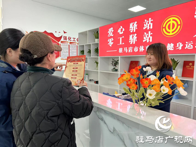 駐馬店經濟開發(fā)區(qū)：“愛心驛站”溫暖戶外勞動者