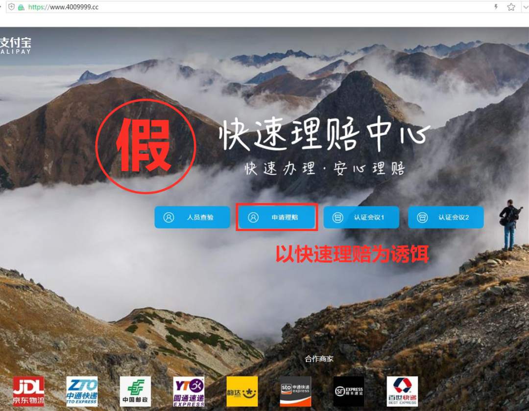 一批仿冒企業(yè)網(wǎng)站被處置，謹(jǐn)防上當(dāng)受騙