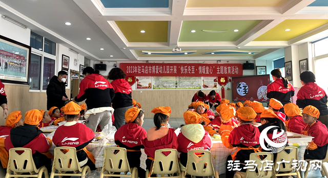 駐馬店市殘聯(lián)博愛幼兒園開展&ldquo;快樂冬至 情暖童心&rdquo;活動