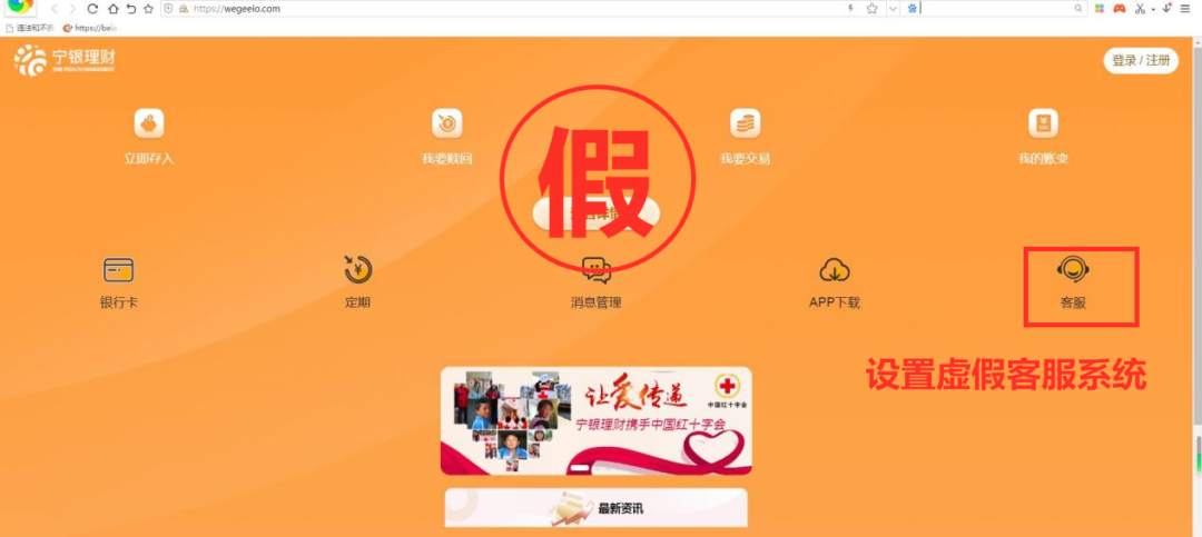 一批仿冒企業(yè)網(wǎng)站被處置，謹(jǐn)防上當(dāng)受騙