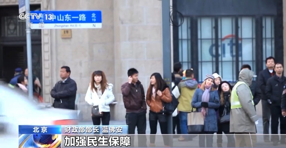 明年財(cái)政政策重點(diǎn)在哪里？財(cái)政部：八方面工作聚焦高質(zhì)量發(fā)展