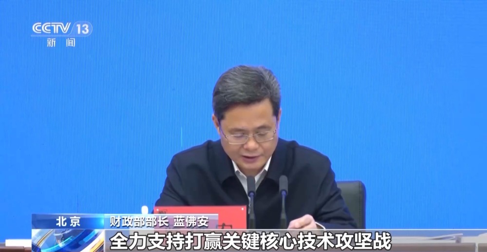 明年財(cái)政政策重點(diǎn)在哪里？財(cái)政部：八方面工作聚焦高質(zhì)量發(fā)展