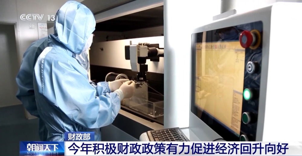 明年財(cái)政政策重點(diǎn)在哪里？財(cái)政部：八方面工作聚焦高質(zhì)量發(fā)展