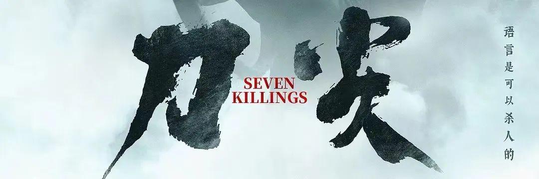 《刀尖》的“三點(diǎn)啟示”