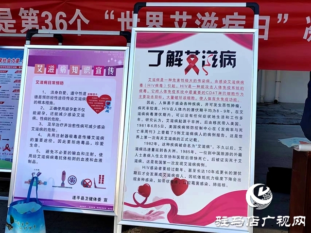 駐馬店市開展2023年&ldquo;世界艾滋病日&rdquo;集中宣傳活動