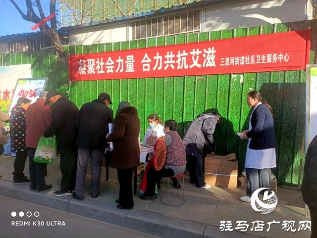 駐馬店市開展2023年&ldquo;世界艾滋病日&rdquo;集中宣傳活動