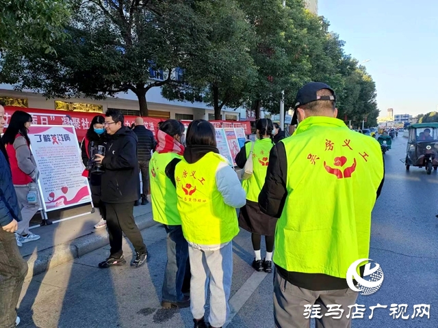 駐馬店市開展2023年&ldquo;世界艾滋病日&rdquo;集中宣傳活動