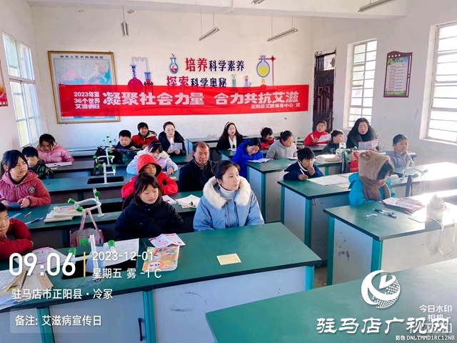 駐馬店市開展2023年&ldquo;世界艾滋病日&rdquo;集中宣傳活動