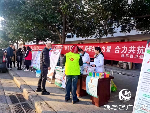 駐馬店市開展2023年&ldquo;世界艾滋病日&rdquo;集中宣傳活動