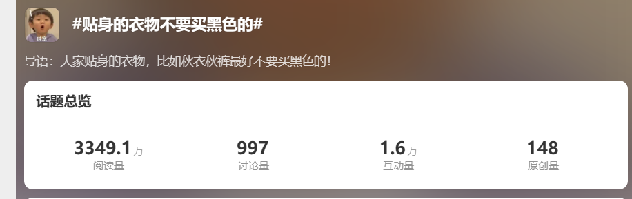 貼身衣物穿黑色，更容易得癌癥？真相來了