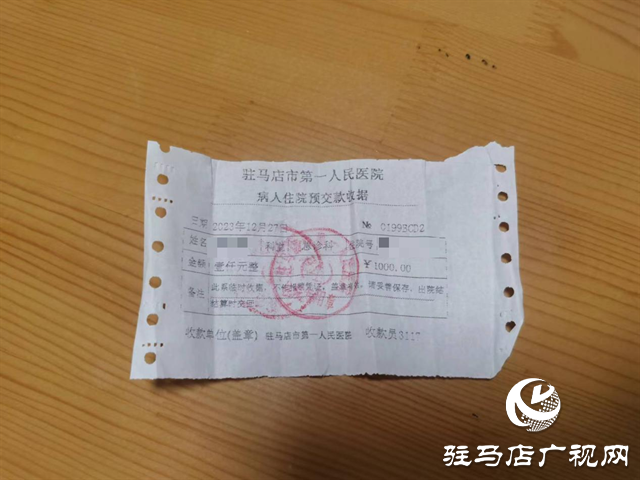 小小繳費單 濃濃醫(yī)患情