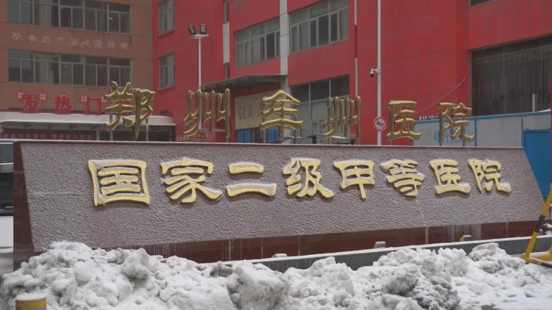 河南鄭州牟州醫(yī)院套取醫(yī)?；饐栴}調(diào)查：院長帶頭套保，多人“被住院”