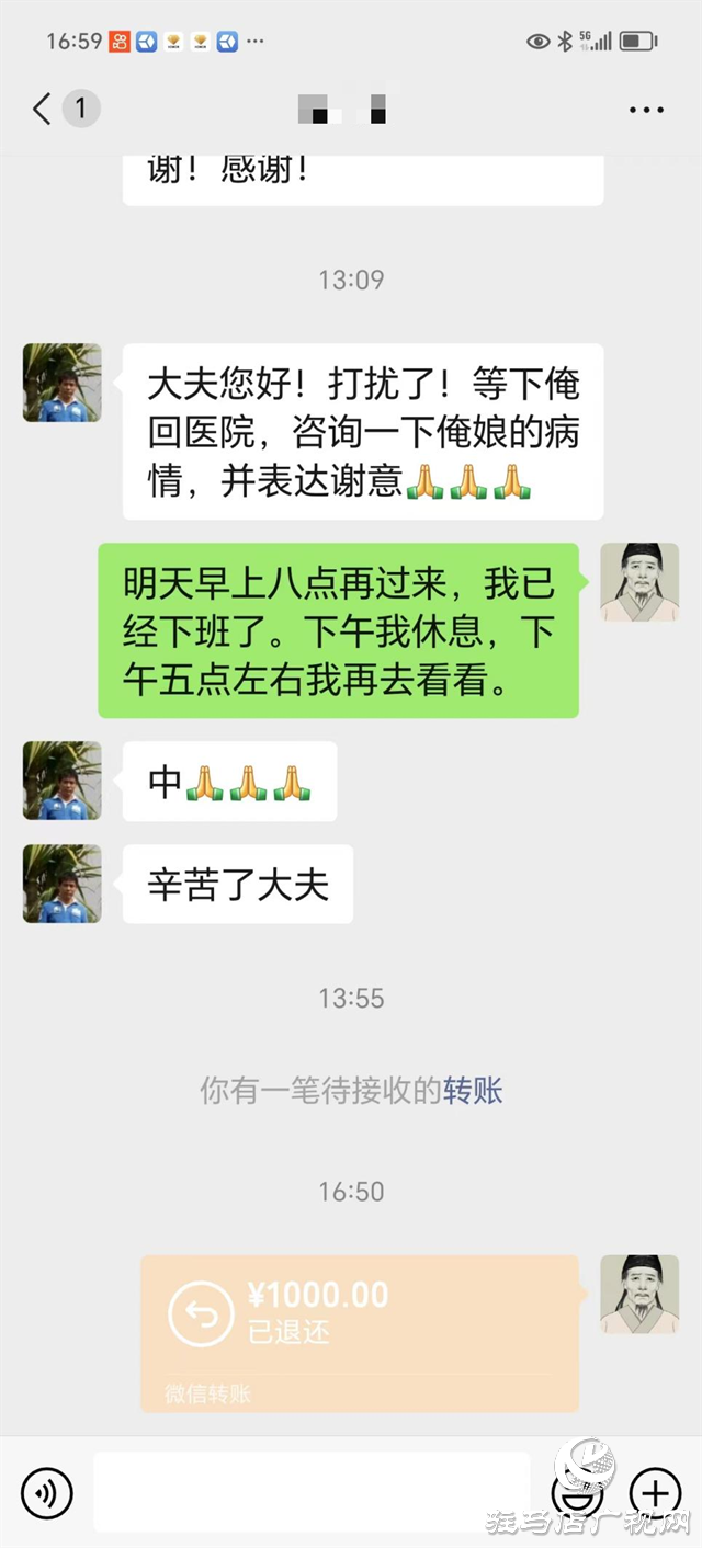 小小繳費單 濃濃醫(yī)患情