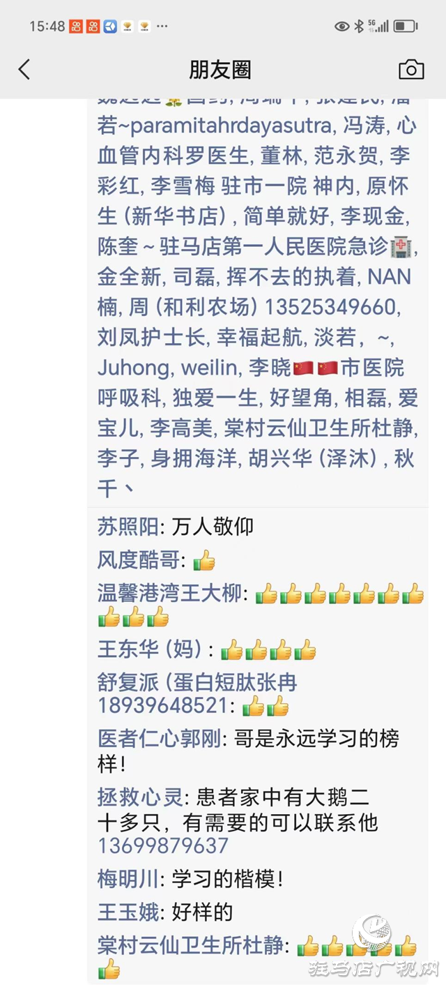 小小繳費單 濃濃醫(yī)患情