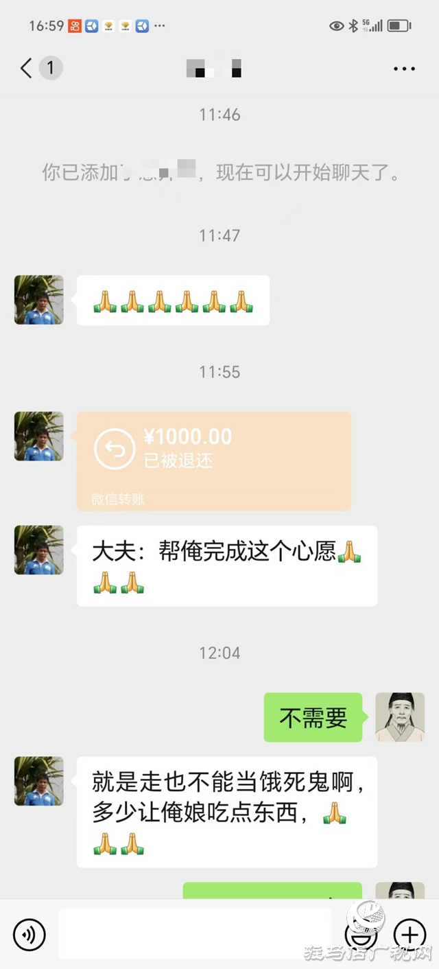 小小繳費單 濃濃醫(yī)患情