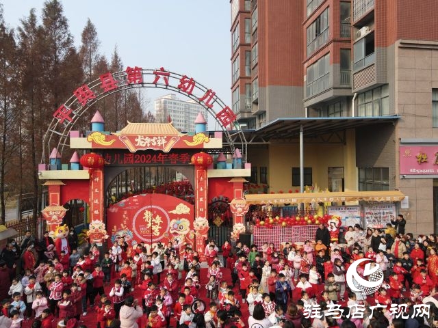 平輿縣第六幼兒園舉行“尋味中國(guó)年”迎元旦主題活動(dòng)