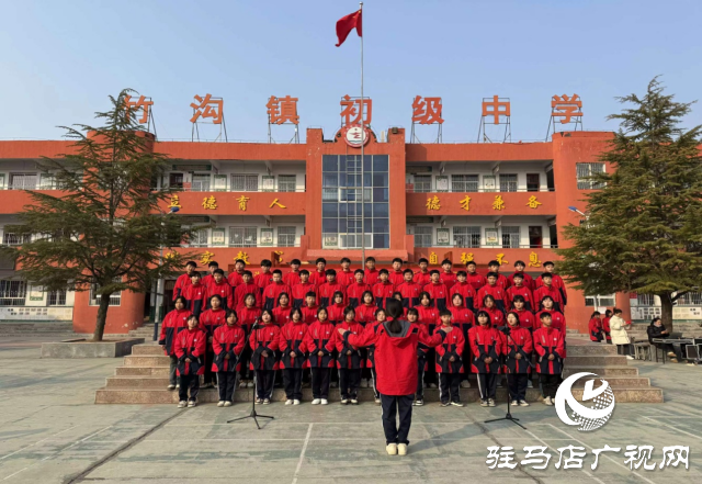 確山縣竹溝鎮(zhèn)初級中學舉行“筑夢新時代 頌歌獻祖國”紅歌比賽