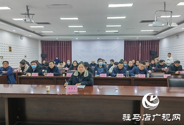  西平縣組織收聽收看全省、全市安全生產(chǎn)“六查一打”專項(xiàng)行動(dòng)暨元旦假期安全防范工作會(huì)議