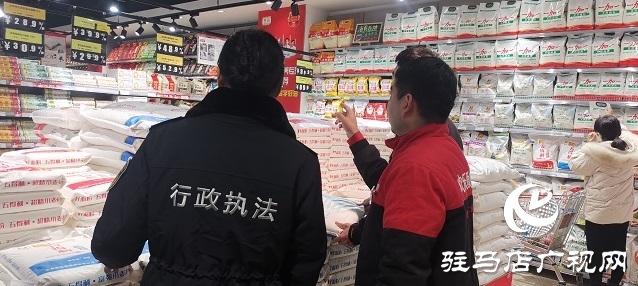 駐馬店市市場監(jiān)管局全力保障&ldquo;兩節(jié)&rdquo;期間保供穩(wěn)價(jià)工作
