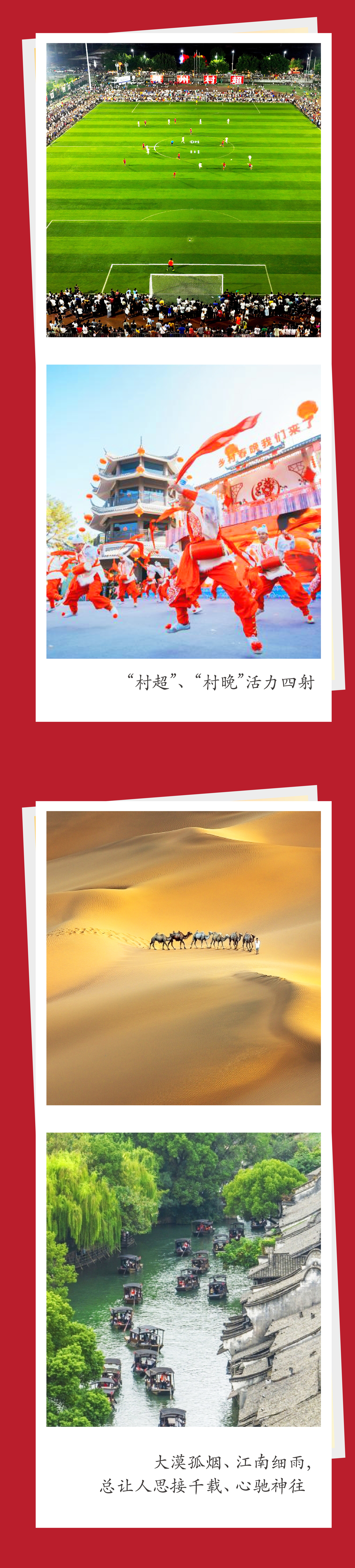 習(xí)言道 | 新年賀詞里的中國相冊