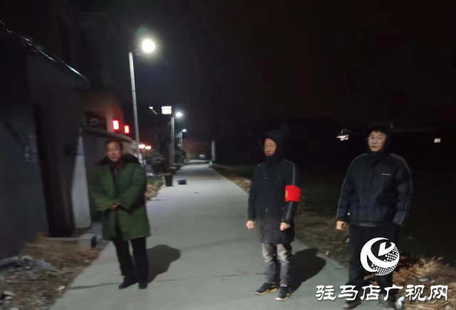 遂平縣陽(yáng)豐鎮(zhèn)：夜間“小巡邏” 守護(hù)“大平安”