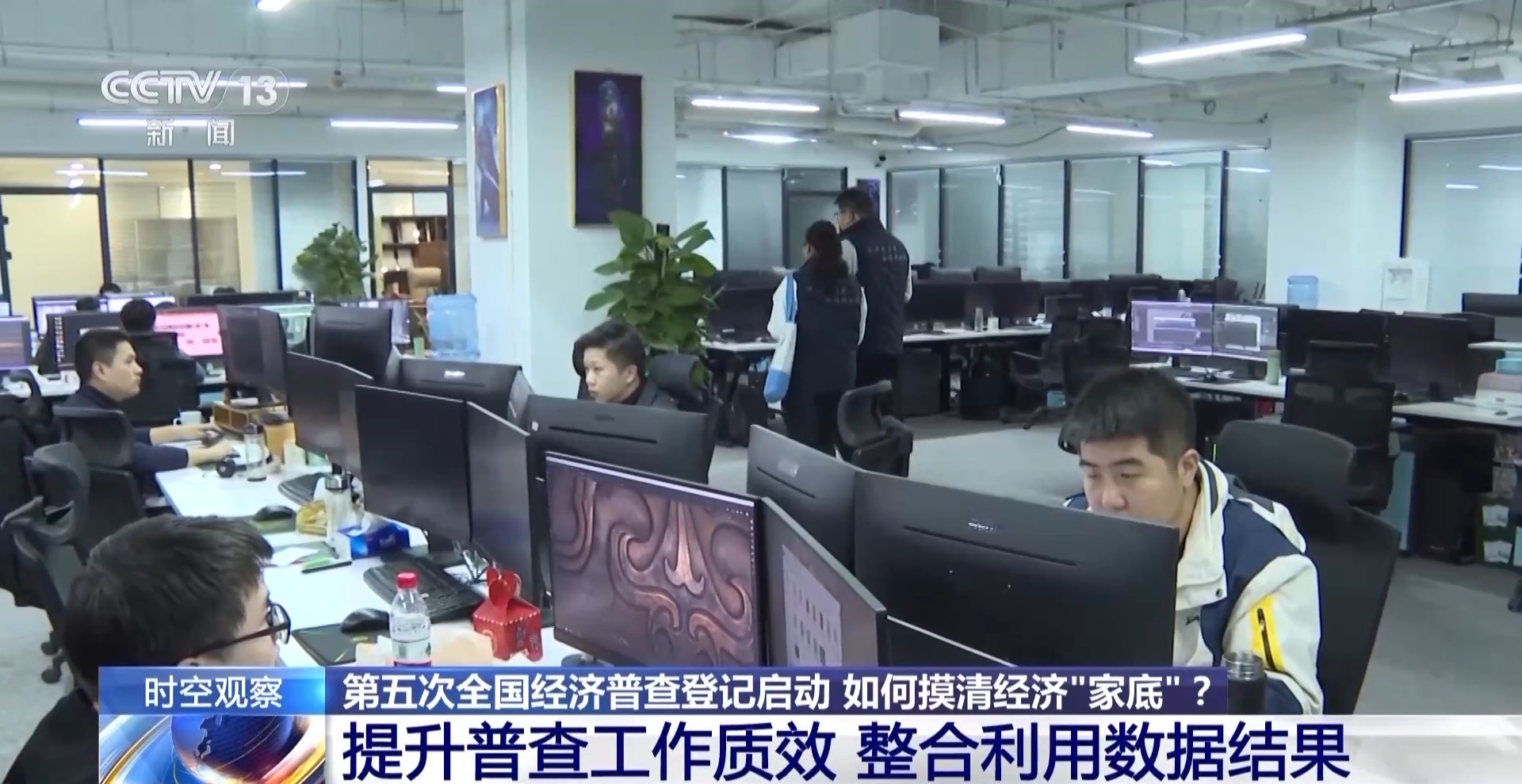 第五次全國經濟普查有哪些新變化？專家解讀來了→