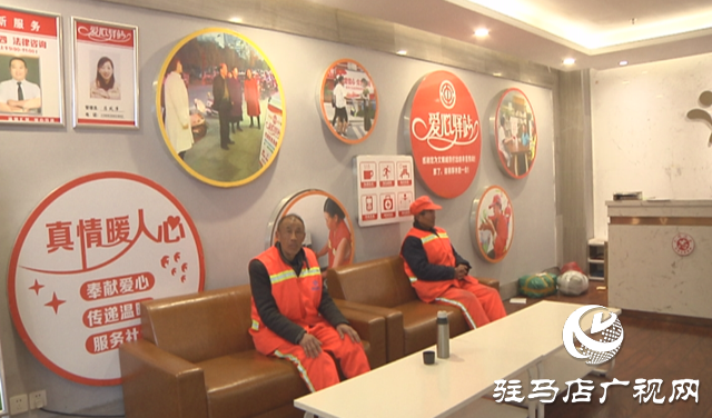 愛(ài)心義診、法律援助！駐馬店這家愛(ài)心驛站服務(wù)有特色