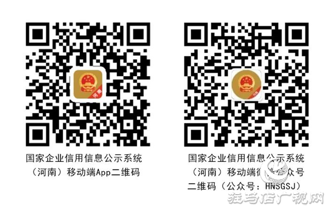 駐馬店市2023年度市場主體年報開始了