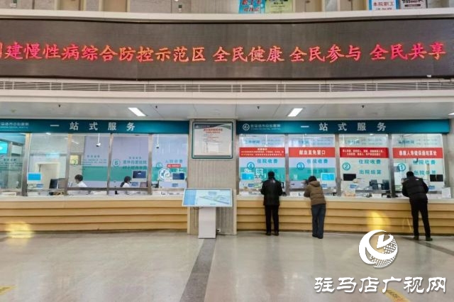 就醫(yī)更便捷 服務(wù)更貼心&mdash;&mdash;駐馬店市中心醫(yī)院全面啟用&ldquo;一站式綜合服務(wù)中心&rdquo;