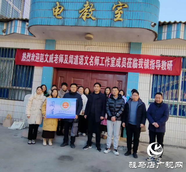 駐馬店市二十八小學名師工作室與黃埠鎮(zhèn)中心學校進行聯合教研活動
