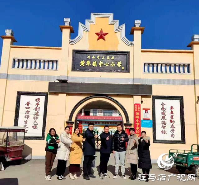 駐馬店市二十八小學名師工作室與黃埠鎮(zhèn)中心學校進行聯合教研活動
