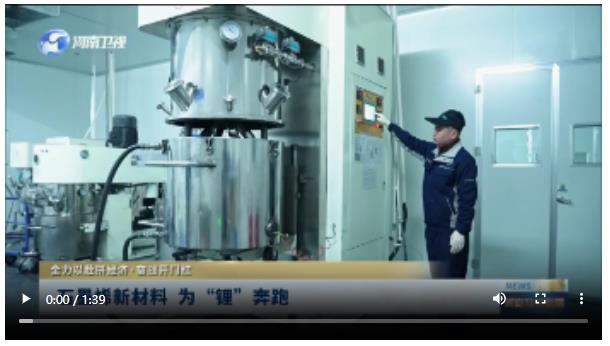 石墨烯新材料 為“鋰”奔跑丨全力以赴拼經濟·奮戰(zhàn)開門紅