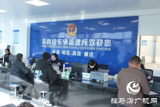 平輿縣交警大隊(duì)車(chē)管所機(jī)動(dòng)車(chē)查驗(yàn)區(qū)完成升級(jí)改造，正式投入使用啦!