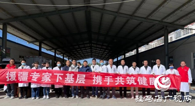 &ldquo;醫(yī)心&rdquo;援疆|| 駐馬店市第一人民醫(yī)院王彥彬醫(yī)生圓滿完成援疆任務(wù)！