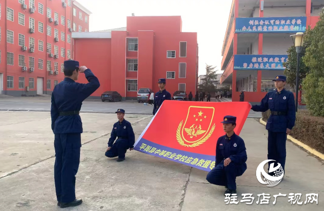 平輿縣中等職業(yè)學校舉行2023級應急救援技術專業(yè)學員授銜儀式