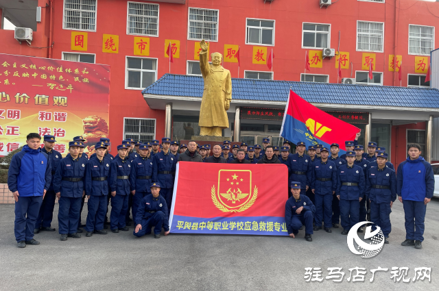 平輿縣中等職業(yè)學校舉行2023級應急救援技術專業(yè)學員授銜儀式