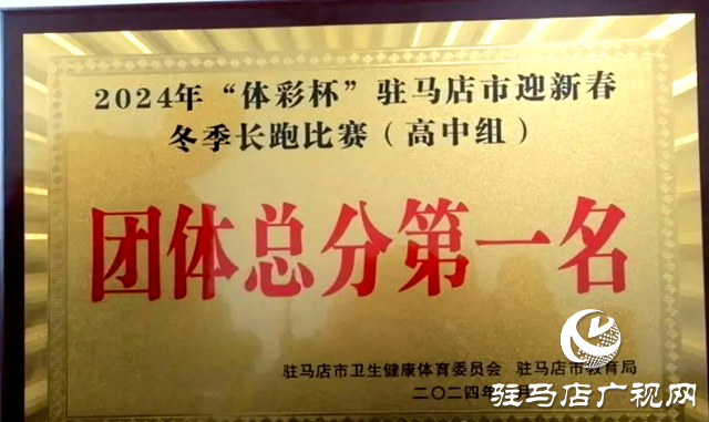 確山縣：市冬季長跑比賽包攬三項(xiàng)團(tuán)體第一名