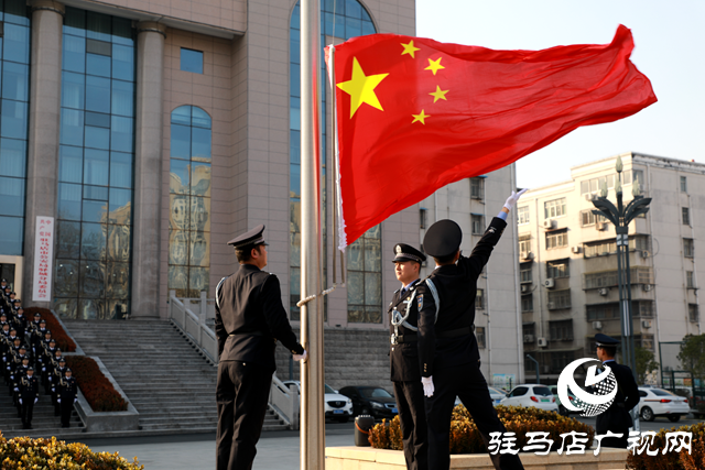 駐馬店市公安局驛城分局舉行“中國人民警察節(jié) 升國旗、重溫入警誓詞”活動