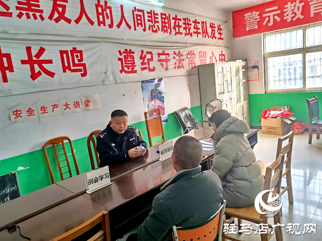 平輿縣交警深入存在風(fēng)險隱患運輸企業(yè)開展約談警示教育