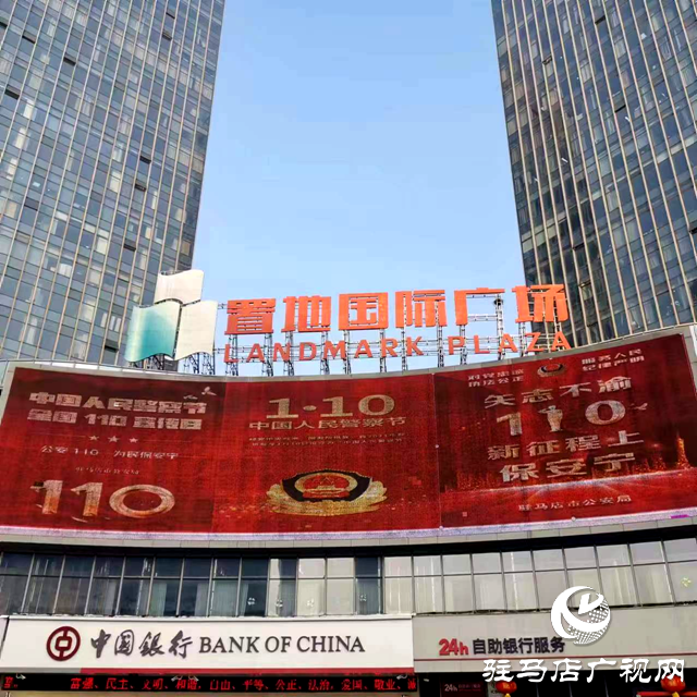 駐馬店市公安局示范區(qū)分局開展“砥礪奮進110，一心為民保安寧”宣傳活動