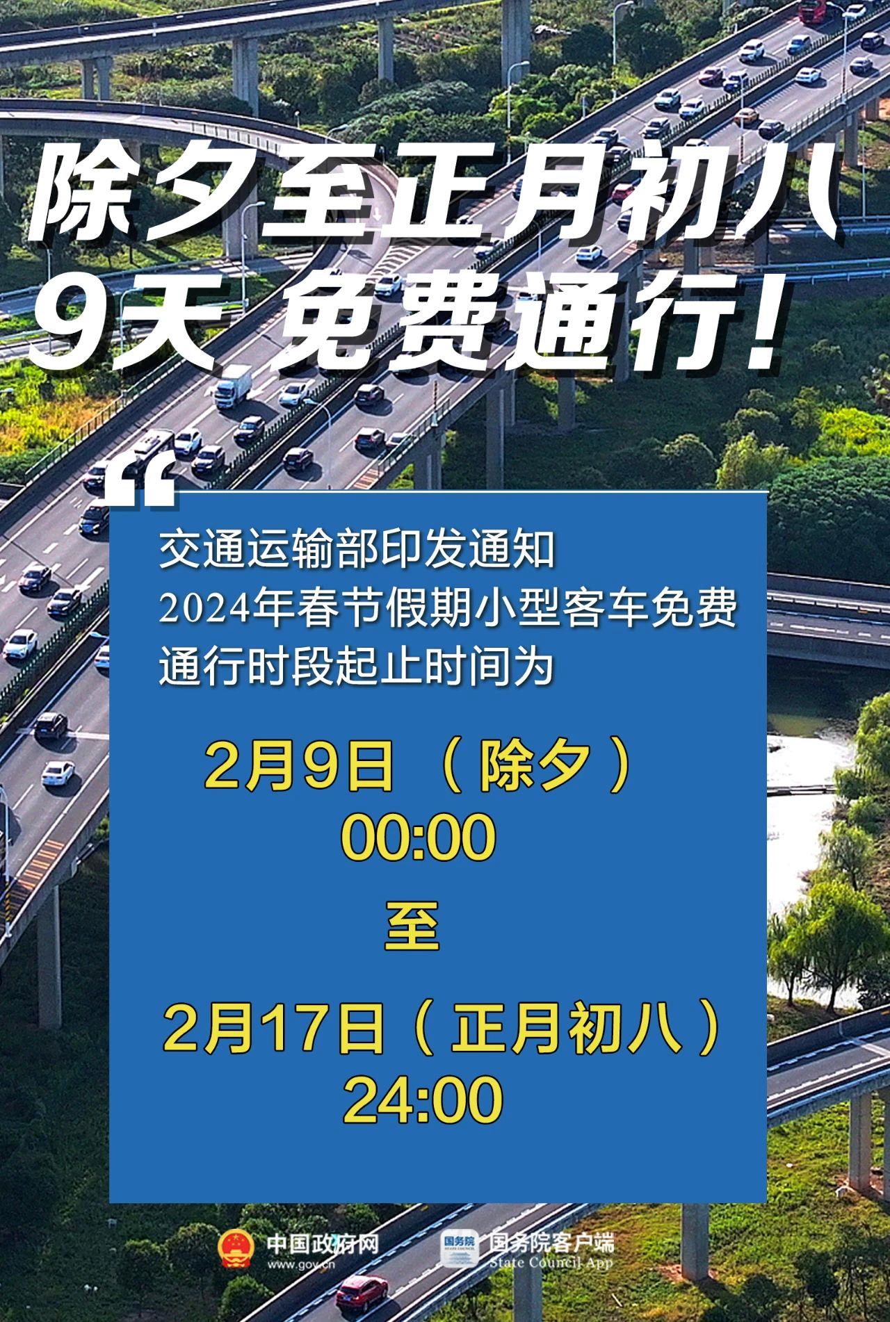 春運(yùn)即將開啟 購(gòu)票攻略來啦