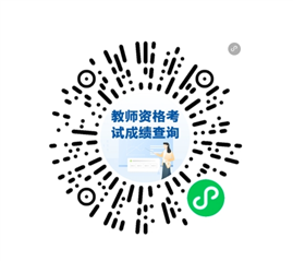 10點可查！2023年下半年教資面試成績今日公布