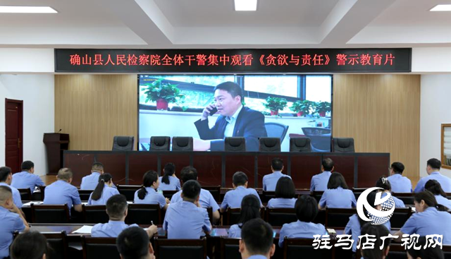 確山縣人民檢察院：堅(jiān)持&ldquo;三個(gè)強(qiáng)化&rdquo; 打造清廉檢察