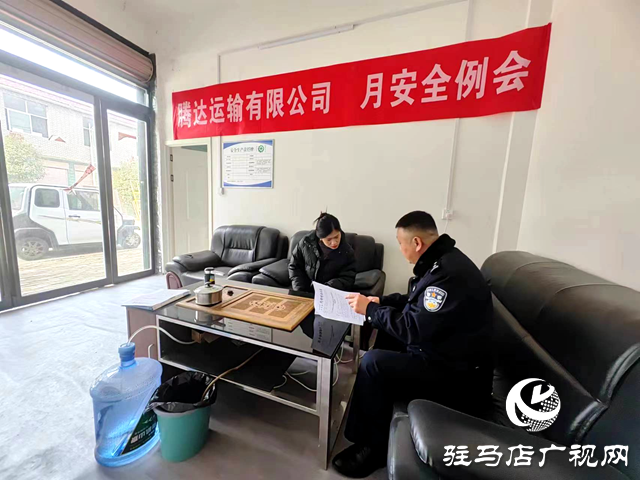 平輿縣交警深入存在風(fēng)險隱患運輸企業(yè)開展約談警示教育